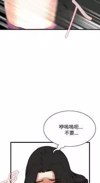 Take a Peek 偷窥 Ch.39~57 [Chinese]中文