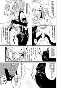 [LUNACY (Rojione)] Djeeta-chan ga Otokonoko-tachi to Kimeseku Suru Hon (Granblue Fantasy) [Chinese] [靴下汉化组] [Digital]