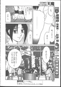 COMIC TENMA 1999-01