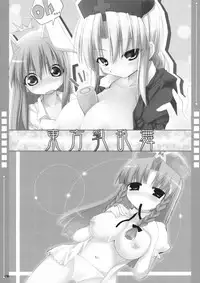 (C76) [TOYBOX, Kujira Logic (Kurikara, Kujiran)] Gensokyo Chichi Zukan - Soushuu-hen (Touhou Project)