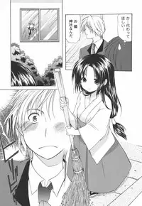 [Azuma Yuki] Kaming♡Doll 1