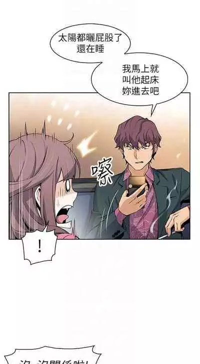 前女友變女傭 1-49