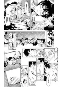 (C95) [Jet-Black Baselarde (Kuno Touya)] Okita-san to Kotatsu Ecchi (Fate/Grand Order) [Chinese] [洛鳶漢化組]