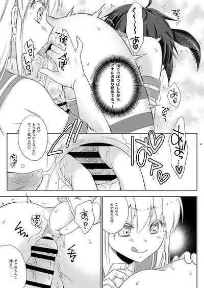 [Mariana Kaikou Kikaku (Mikami Hokuto)] Shimakaze-kun no Yagai Homo Sesse o Nozoite Itara Shimakaze-kun ni Sareta Ken. (Kantai Collection -KanColle-) [Digital]