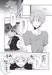 (SPARK9) [Dolce Einsatz (Tomoe Kiko)] Kouhai Therapy (Free!)