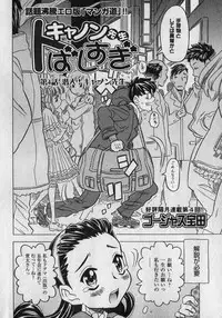 COMIC XO 2007-01 Vol. 8