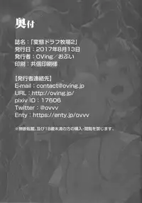 (C92) [OVing (Obui)] Hentai Draph Bokujou 2 -Lastina Choukyou Hen- (Granblue Fantasy) [English] [constantly]