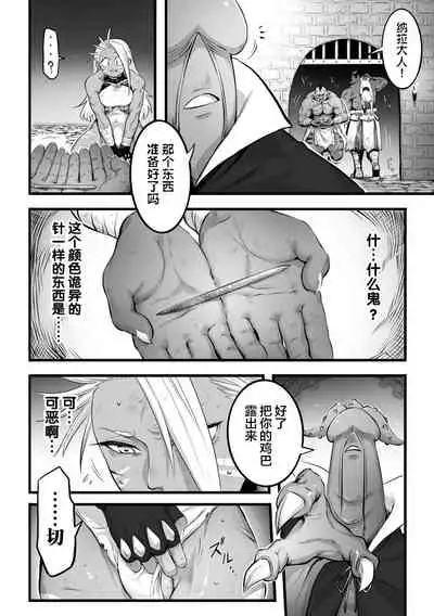 [Minaka Shobu] Geza Inu (2D Comic Magazine Futanari Biryona Zako Mesu Bokki o Hakai Ryoujoku Vol. 1) [Chinese] [不可视汉化] [Digital]