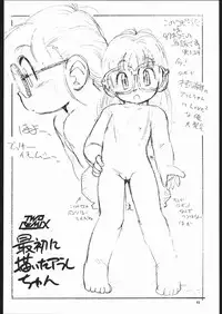 [TWOMIX (Astra, Makino Akine)] TWO REMIX (Various)