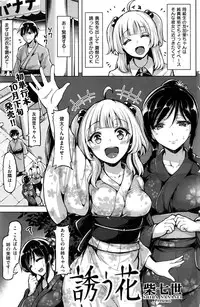 COMIC Kairakuten BEAST 2016-09