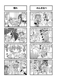 [Gachonerou] Nonki BOY Ch. 1-33