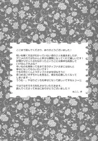 (C87) [Pyonpyororin (Akoko.)] Temps doux (Amagi Brilliant Park)