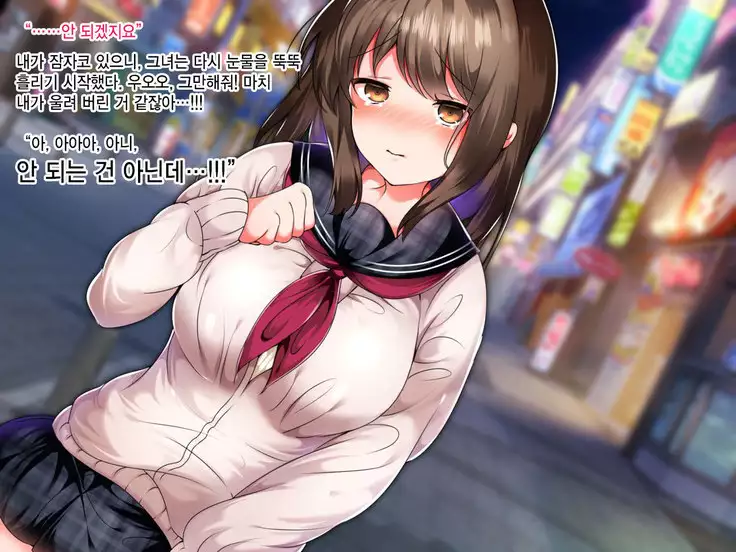 Namaiki Iede Musume, Nakadashi HaramaSex Shihoudai desu.