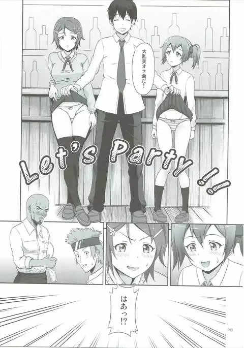 Silica no Usuusu na Ehon 2