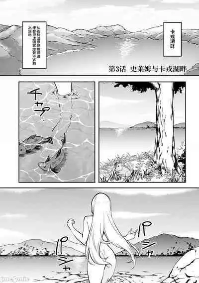 [Fuji-han, Runa Usagi] Furou Fushi Shoujo no Naedoko Ryokouki - The immortal girl's nursery travelogue Ch. 1-4 [Chinese]