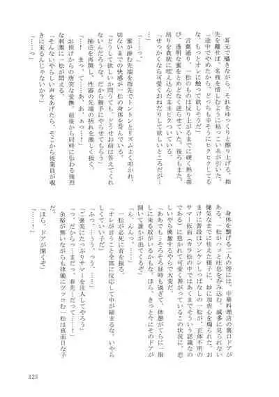 KaraIchi Yagai Play Anthology "Osoto de Asobo"