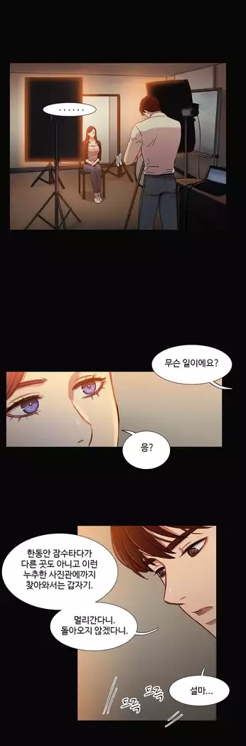 Scandal of the Witch Ch.0-35