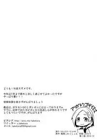 (C90) [Takeya (Taketora Suzume)] Ichinichi Shireehan (Kantai Collection -KanColle-)