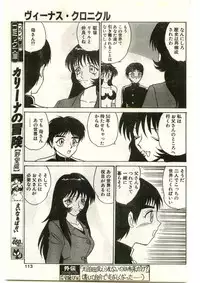 COMIC Papipo Gaiden 1998-03