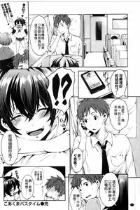 [Shono Kotaro] Tabegoro Bambina [Chinese]