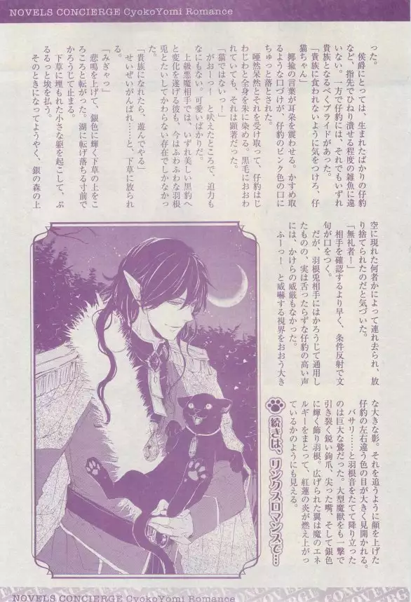 リンクス 2015-03