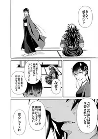 (C92) [Kumaya (Bear Knuckle)] Ayame