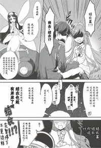 (C92) [Aerial (Mori)] OS Asuna-san Hon (Sword Art Online) [Chinese] [寂月汉化组]