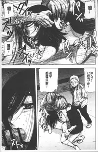 [Yamada Tahichi] Yuuyami no Joshi Kousei - School girls in the dusk | 夕闇的女子交性 [Chinese]