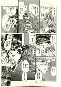 COMIC Papipo Gaiden 1998-03