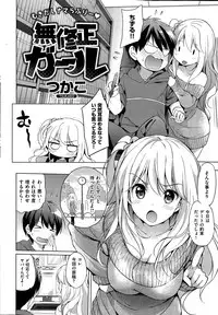 COMIC Kairakuten BEAST 2015-03