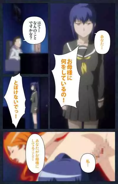 Shujii no Inbou kanzenhan