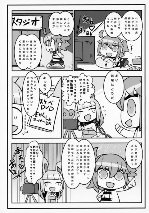 Sabacan ＋Omake Clear File