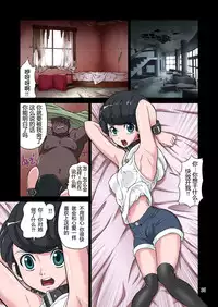 [DOZA Village (Dozamura)] Kokujin VS Shougakusei Vol. 3 ~Shinsou no Reijou - Kyonyuu JS Asahina Kokoa Hen~ [Chinese] [三分钟热度个人汉化] [Digital]