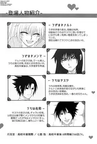 (Zennin Shuuketsu 4) [Heinetsu 37℃ (Nanae Juu)] Stardust Honeymoon (Naruto) [English] [biribiri] [Incomplete]