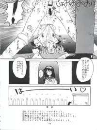 [Yumeizukosya (Various)] Tobe! Sasami (Pretty Sammy)