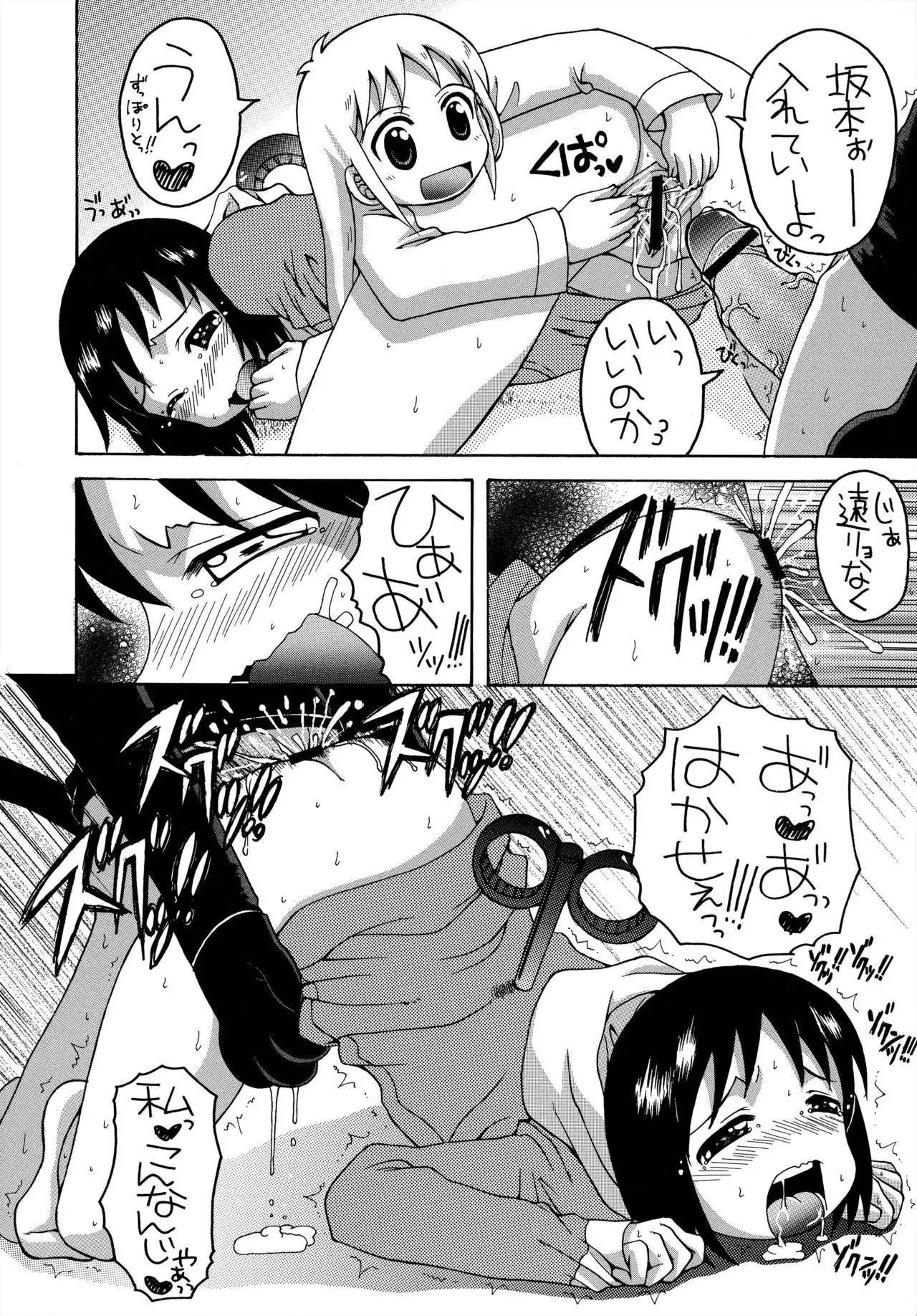 Kujira to Mizugi to Sakamoto-san