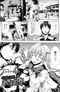 COMIC SIGMA 2015-01 Vol. 083