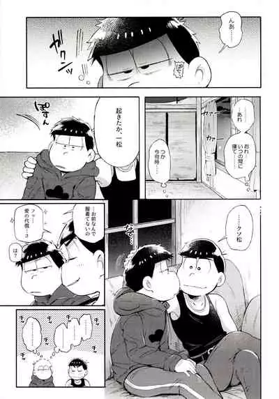 Momoiro-netsuduki Soushuuhen Sairoku