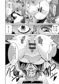 [Nisepakuman-san] Core Chijo! Hard Chijou no Onna-tachi [Digital]