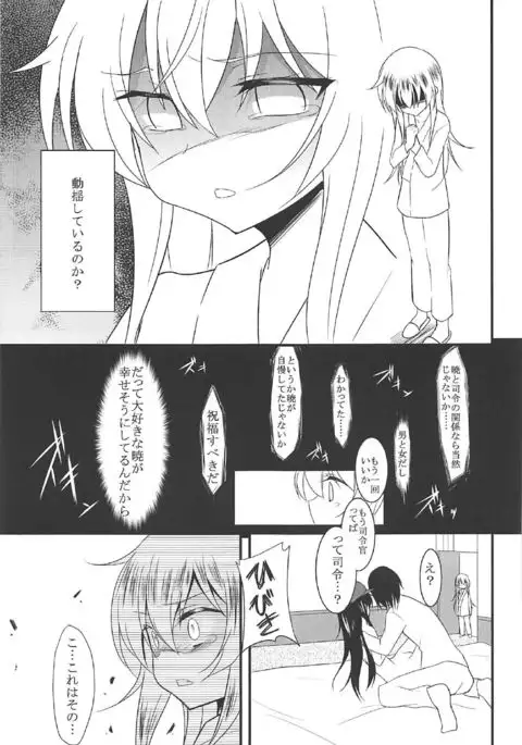 Akatsuki Hibiki to Love Love na 3P Suru Soushuuhen