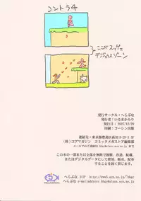 (C73) [Hellabunna (Iruma kamiri)] X68k ga TOWNS ni (Various) [Colorized]