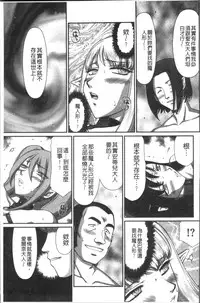 [Taira Hajime] Inraku no Seijo Elvine [Chinese]