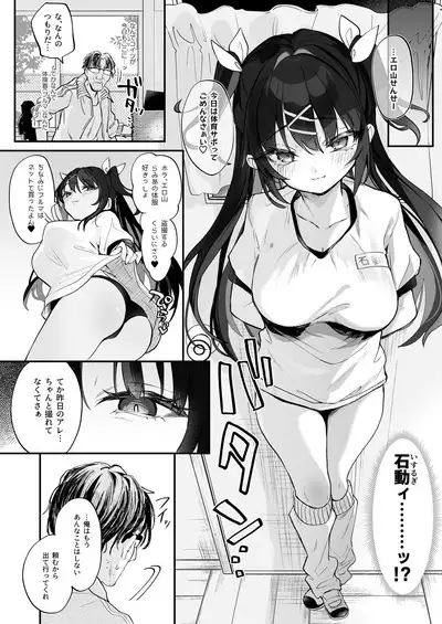 Koitsu ni Katsu Houhou