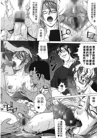 [Masakado Kurono] Siren | 魔戒 [Chinese]