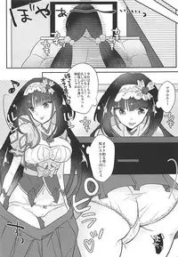 (COMIC1☆13) [Yakiniku Tabetai (Suki na Mono wa Yakiniku)] Hime-chan to Nakayoshi (Fate/Grand Order)