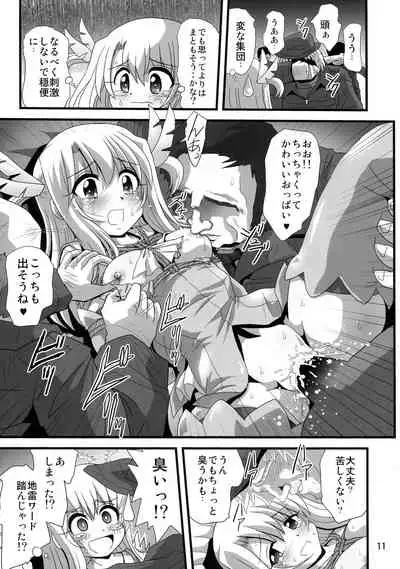 [Thirty Saver Street (Various)] Wana ni Ochita Eiyuu Shoukan 7 (Fate/kaleid liner Prisma Illya)