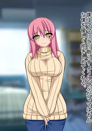 Again and Again with Lewd Mama