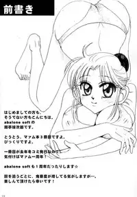 (C73) [Abalone Soft (Modaetei Imojirou)] Bunben Dorei Maam (Dragon Quest Dai no Daibouken)