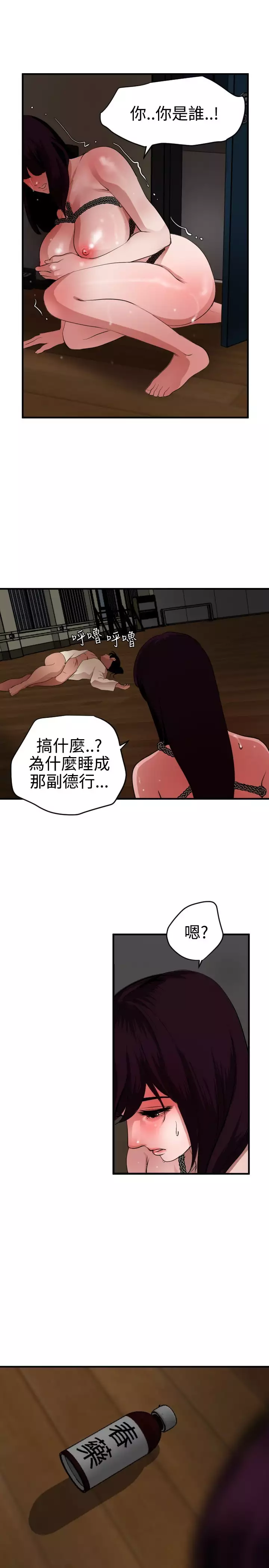 Desire King 欲求王 Ch.41~53