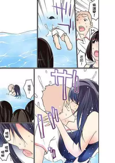 [Maitaimu] Manchira shiteru JK o Hakken shita node Gakuen Nai de Choukyou shite mita | 暴露狂女子高中生的日常生活 學校內的變態調教 Ch.1-24 [Chinese]